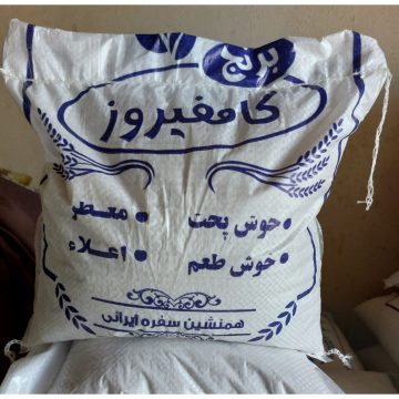 برنج کامفیروزی اصل درجهیک (۵کیلویی) برنج کامفیروزی اصل درجهیک (۵کیلویی)